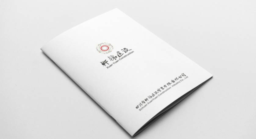 神木县样本册设计：工业制造企业赢得市场的核心竞争力工程